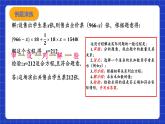 浙教版数学七上5.4.1《一元一次方程的应用》课件+学案