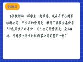 浙教版数学七上5.4.1《一元一次方程的应用》课件+学案