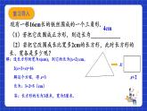 浙教版数学七上5.4.2《一元一次方程的应用》课件+学案