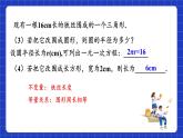 浙教版数学七上5.4.2《一元一次方程的应用》课件+学案