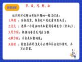浙教版数学七上5.4.2《一元一次方程的应用》课件+学案