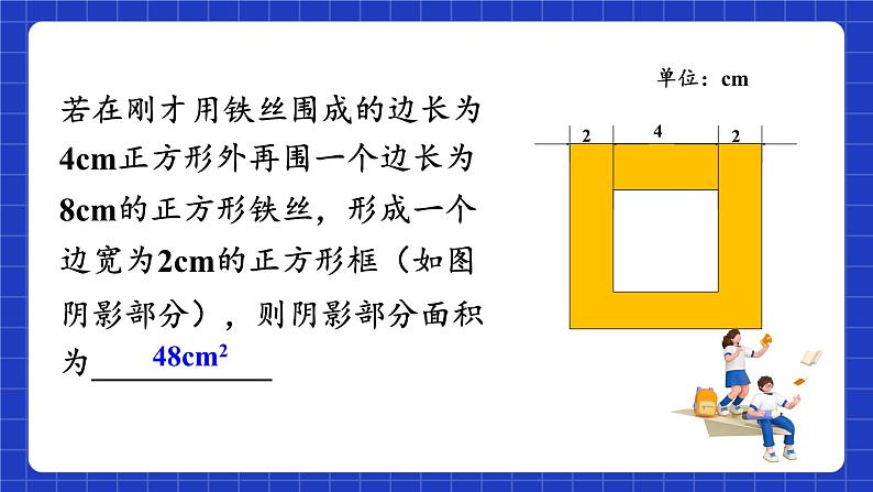 浙教版数学七上5.4.2《一元一次方程的应用》课件第5页