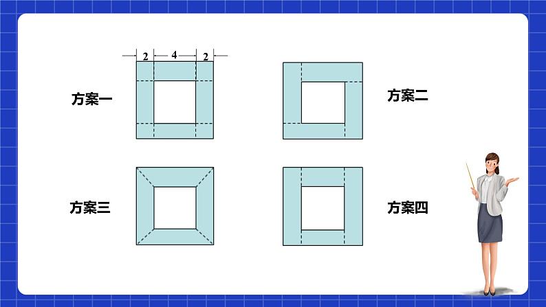 浙教版数学七上5.4.2《一元一次方程的应用》课件第6页