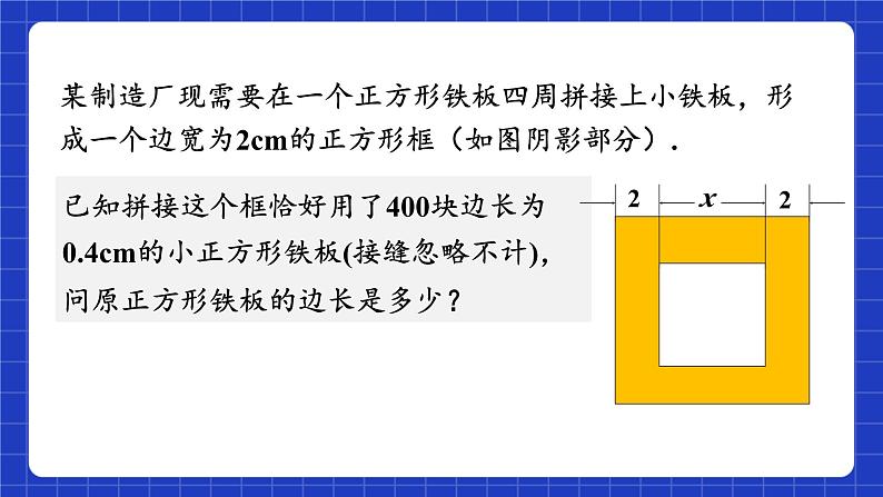 浙教版数学七上5.4.2《一元一次方程的应用》课件第7页