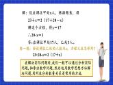 浙教版数学七上5.4.3《一元一次方程的应用》课件+学案