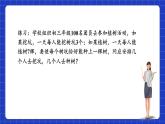 浙教版数学七上5.4.3《一元一次方程的应用》课件+学案