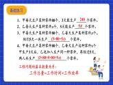 浙教版数学七上5.4.3《一元一次方程的应用》课件+学案