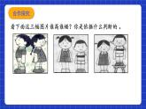 浙教版数学七上6.3《线段的长短比较》课件
