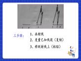 浙教版数学七上6.4《线段的和差》课件