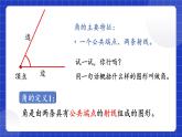浙教版数学七上6.5《角与角的度量》课件