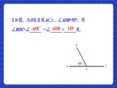 浙教版数学七上6.7《角的和差》课件
