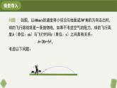 人教版九年级数学上册课件 22.2 二次函数与一元二次方程