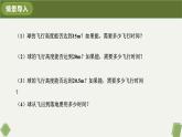 人教版九年级数学上册课件 22.2 二次函数与一元二次方程