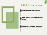 人教版九年级数学上册课件 23.2.1 中心对称