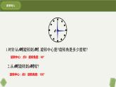 人教版九年级数学上册课件 23.2.1 中心对称