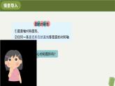 人教版九年级数学上册课件 24.1.3 弧、弦、圆心角