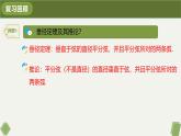 人教版九年级数学上册课件 24.1.3 弧、弦、圆心角