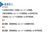 人教版九年级数学上册课件 22.1.3 第3课时 二次函数y=a（x-h）^2+k的图象和性质
