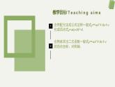 人教版九年级数学上册课件 22.1.4 第1课时 二次函数y=ax²+bx+c的图象和性质