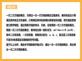人教版数学九年级上册21.1《一元二次方程》 课件+教案