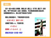 人教版数学九年级上册21.1《一元二次方程》 课件+教案