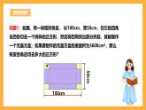 人教版数学九年级上册21.1《一元二次方程》 课件+教案