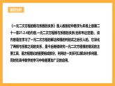 人教版数学九年级上册21.2.4《一元二次方程根与系数的关系》 课件+教案