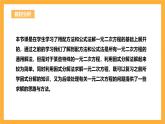 人教版数学九年级上册21.2.3《因式分解法解一元二次方程》 课件+教案