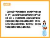 人教版数学九年级上册21.3《实际问题与一元二次方程》 课件+教案