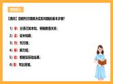 人教版数学九年级上册21.3《实际问题与一元二次方程》 课件+教案