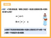 人教版数学九年级上册22.1.1《二次函数》 课件+教案