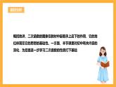 人教版数学九年级上册22.1.3《二次函数y=𝒂〖(𝒙−𝒉)〗^𝟐+𝒌的图象与性质》 课件+教案