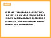 人教版数学九年级上册23.1.2《图形的旋转》 课件+教案