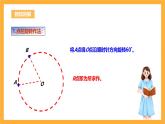 人教版数学九年级上册23.1.2《图形的旋转》 课件+教案