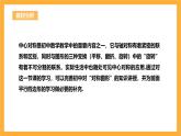 人教版數(shù)學(xué)九年級上冊23.2.1《中心對稱》 課件+教案