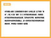 人教版数学九年级上册23.2.3《关于原点对称的点的坐标》 课件+教案