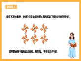 人教版数学九年级上册23.3《课题学习  图案设计》 课件+教案