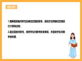 人教版数学九年级上册24.1.2《垂直于弦的直径》 课件+教案