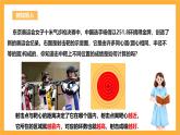 人教版数学九年级上册24.2.1《点和圆的位置关系》 课件+教案