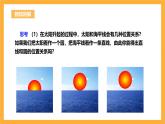 人教版数学九年级上册24.2.2.1《直线和圆的位置关系》 课件+教案