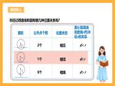 人教版数学九年级上册24.2.2.2《直线与圆的位置关系》 课件+教案