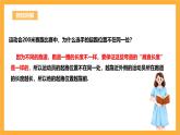 人教版數(shù)學(xué)九年級上冊24.4.1《弧長與扇形面積公式》 課件+教案