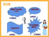 人教版数学九年级上册25.1.1《随机事件》 课件+教案
