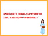 人教版数学九年级上册25.1.2《概率》 课件+教案