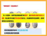 人教版数学九年级上册25.2.1《用列举法求概率》 课件+教案