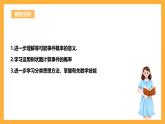 人教版数学九年级上册25.2.2《用列举法求概率》 课件+教案