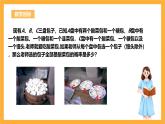 人教版数学九年级上册25.2.2《用列举法求概率》 课件+教案
