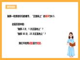 人教版数学九年级上册25.3.1《用频率估计概率》 课件+教案