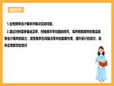 人教版数学九年级上册25.3.2《用频率估计概率》 课件+教案