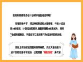 人教版数学九年级上册25.3.2《用频率估计概率》 课件+教案